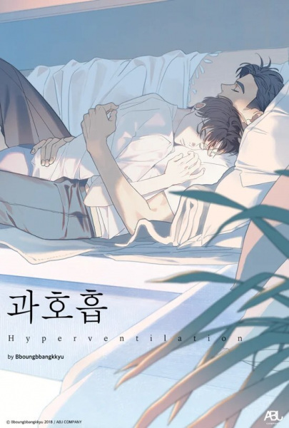 Gwahoheub poster