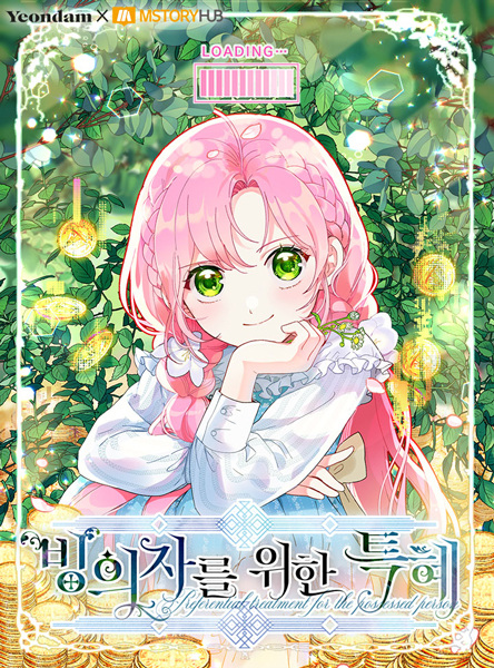 The Perks of Being an S-Class Heroine cover