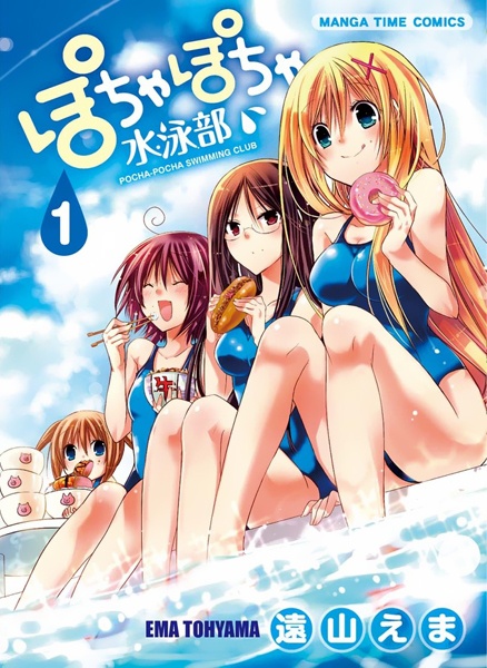 Pochapocha Suiei-bu cover