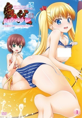 Oni Chichi: Refresh♥ poster