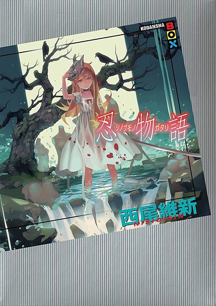 Monogatari Series: Monster Season cover