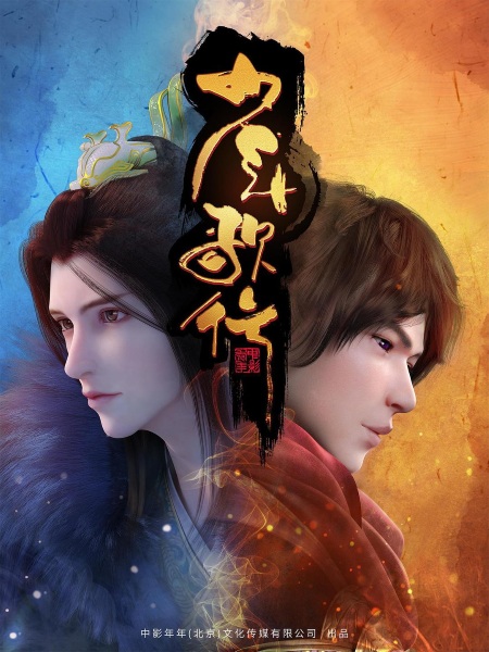 Great Journey of Teenagers poster
