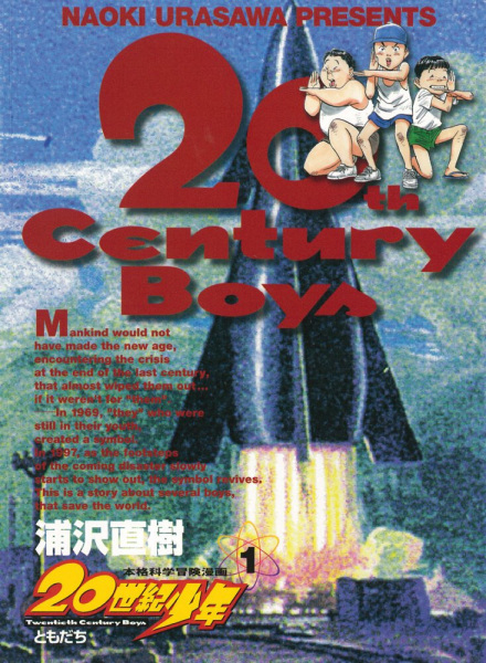 20th Century Boys cover