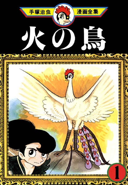 Hi no Tori cover