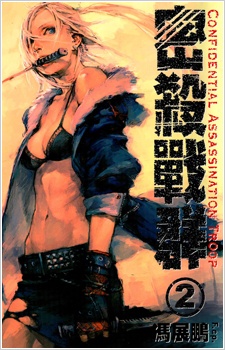 C.A.T. cover