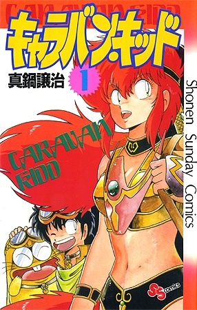 Caravan Kidd cover