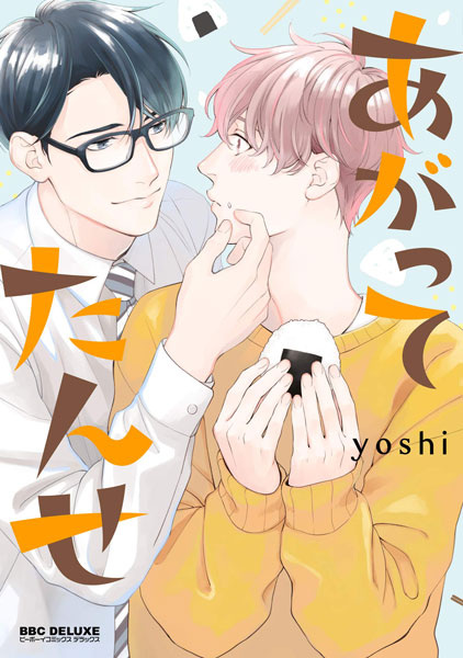 Agattetanse cover