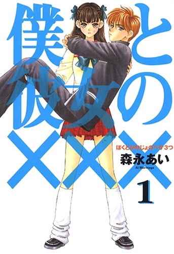 Your & My Secret cover