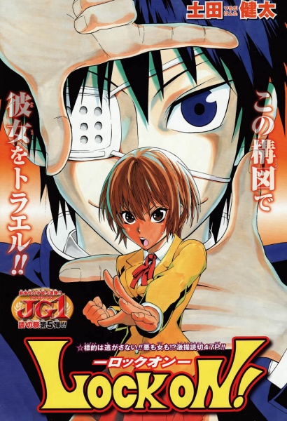 Lock On! cover