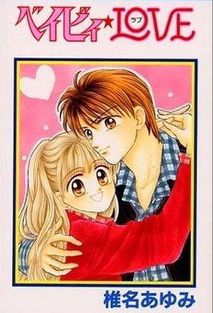 Baby☆Love poster