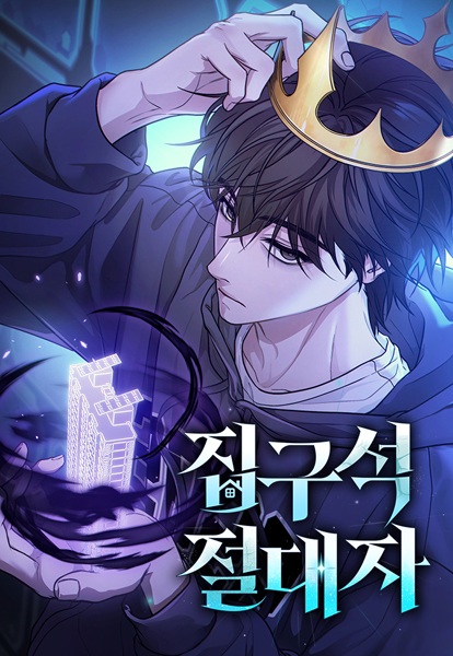 Ultimate Shut-In cover