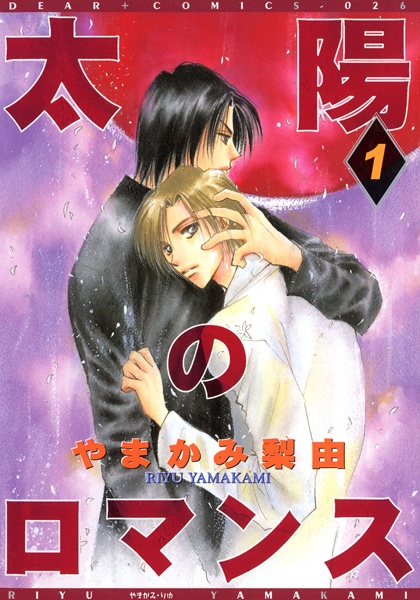 Taiyou no Romance cover