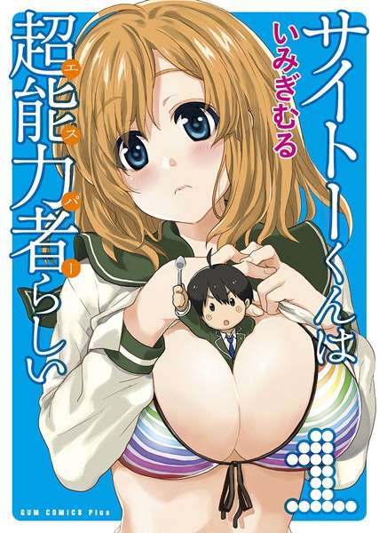 Saitou-kun wa Esper Rashii cover