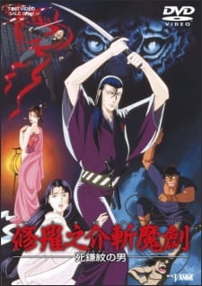 Shuranosuke Zanmaken: Shikamamon no Otoko poster