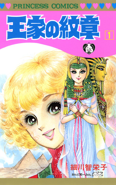 Ouke no Monshou cover