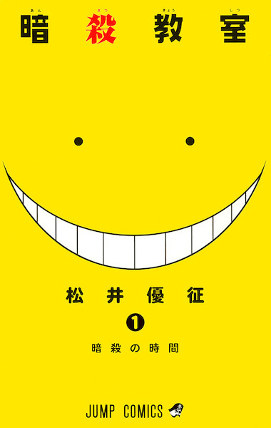 Ansatsu Kyoushitsu cover