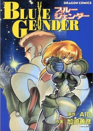 Blue Gender cover