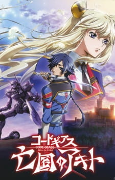 Code Geass: Boukoku no Akito 1 - Yokuryuu wa Maiorita poster