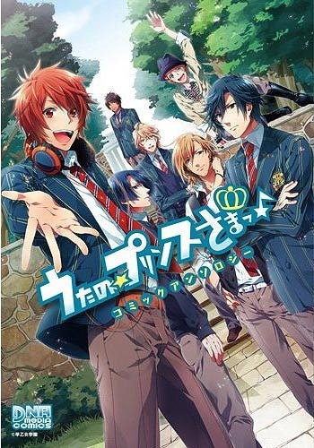 Uta no☆Prince-sama♪Comic Anthology cover