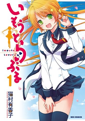 Imouto Loveru cover