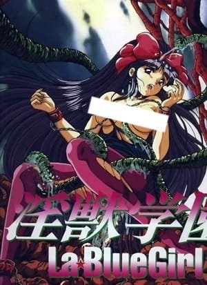 Injuu Gakuen La Blue Girl poster
