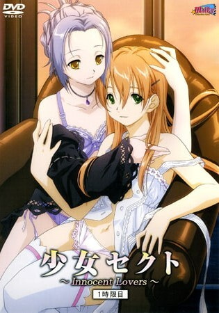 Shoujo Sect poster