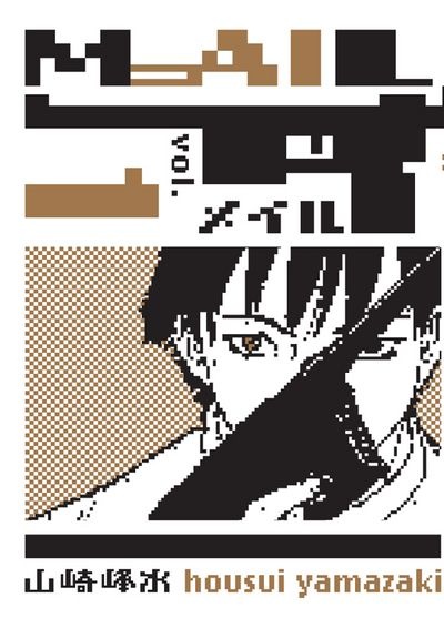 Mail cover