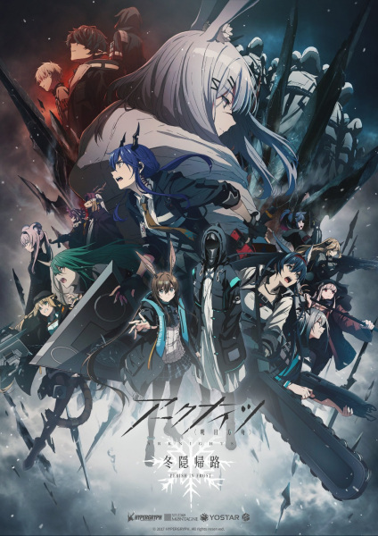 Arknights: Perish in Frost poster