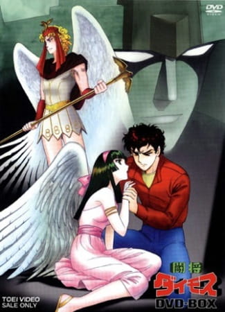 Toushou Daimos poster