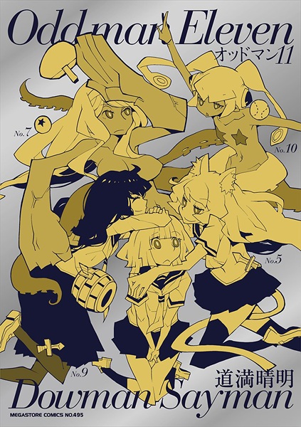 Oddman 11 cover