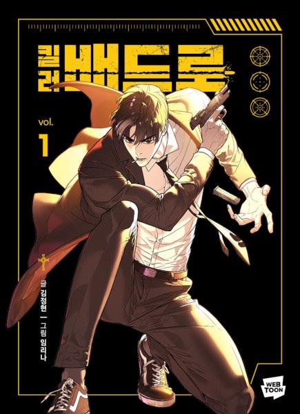 Killer Peter cover