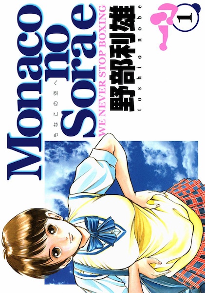 Monaco no Sora e cover
