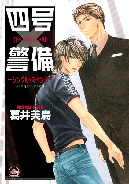 Yongou x Keibi cover