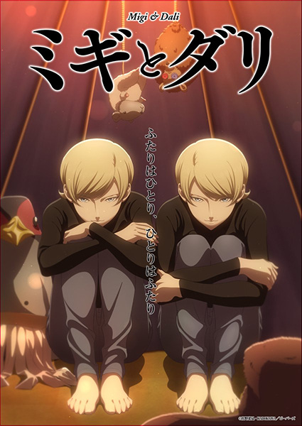 Migi to Dali poster