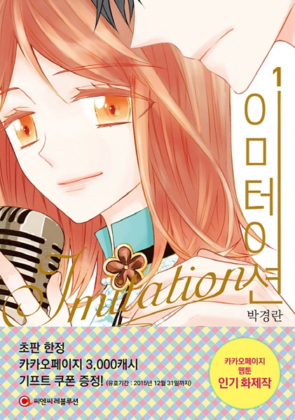 Imitation cover