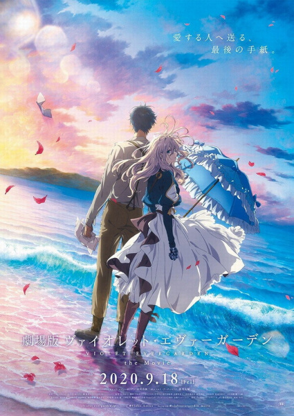 Violet Evergarden: The Movie poster