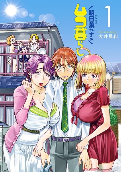Ashitaba-san Chi no Mukogurashi cover