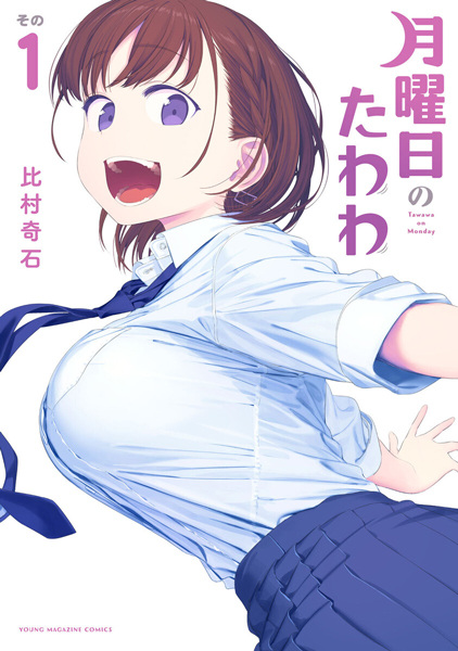 Tawawa on Monday cover