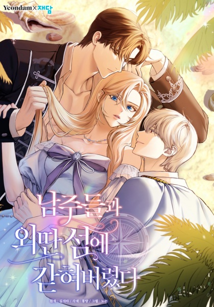 Trapped on a Remote Island with the Male Leads cover