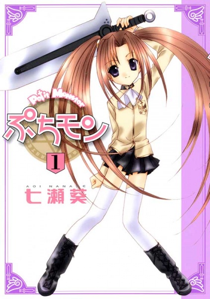 Puchimon cover