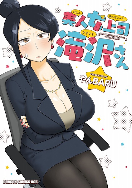Bijin Onna Joushi Takizawa-san cover