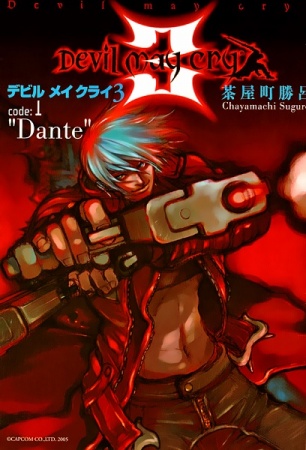 Devil May Cry 3 cover