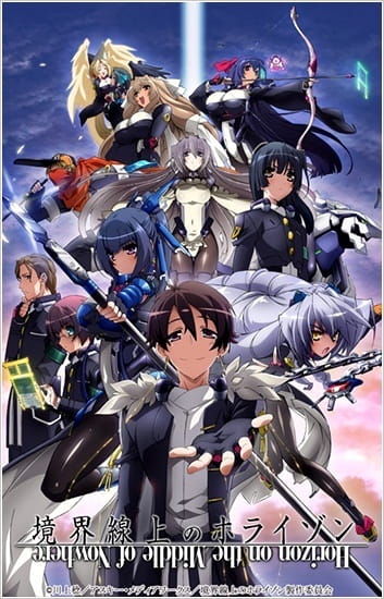 Kyoukaisenjou no Horizon poster