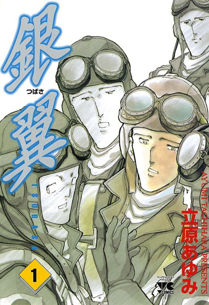 Tsubasa cover