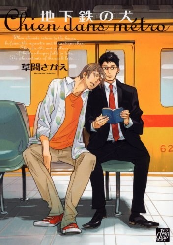 Chikatetsu no Inu cover