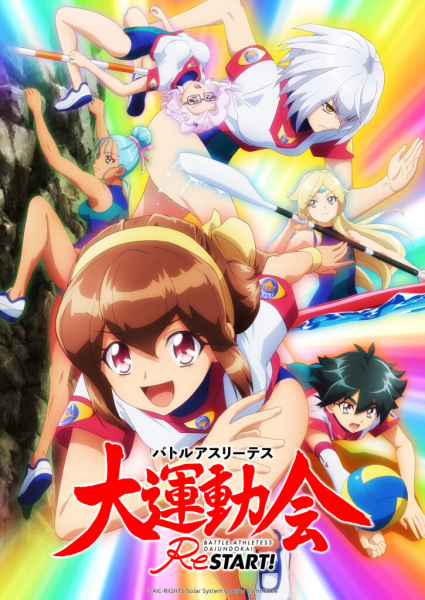Battle Athletes Victory ReSTART! poster