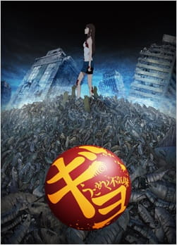 Gyo poster