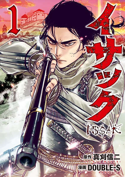 Issak cover