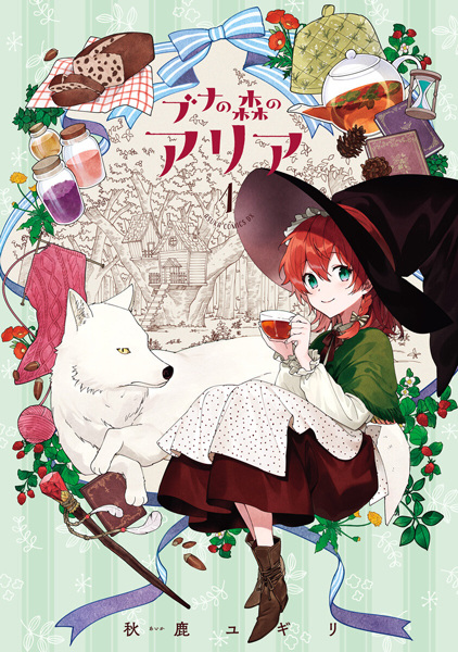 Buna no Mori no Aria cover