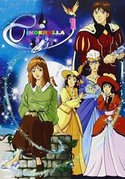 Cinderella Monogatari poster